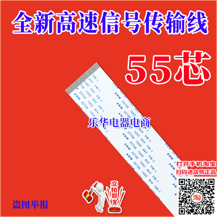 全新 AWM 20798 80C 60V VW-1同系列55芯软排线 55P 55针 55线