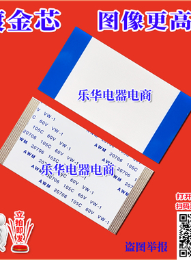 全新海尔 LS49A51排线 屏线 上屏线 LC490EGY-SHM3液晶屏幕排线