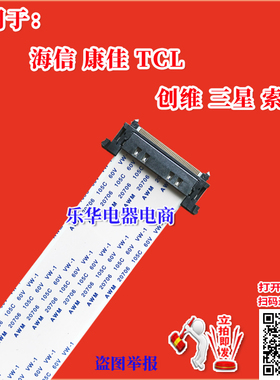 全新美乐 50M4880A屏线 排线 主板排线 液晶屏幕排线 高清屏线