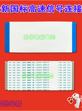 全新乐视 L653I0屏线 排线 TAMDJ4S50逻辑板排线 屏幕排线 现货