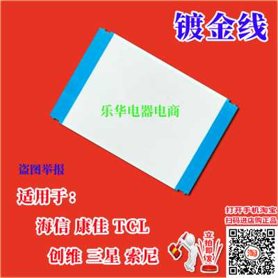 全新海信 HZ55A57E屏线 排线 屏幕排线 ST5461D07-7-C-3逻辑板线