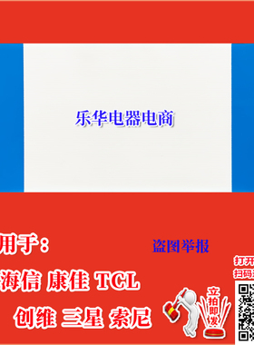 全新海信 LED43H2600屏线 LED40K270X3D排线 逻辑板至屏排线