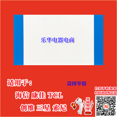 全新高清海信 LED46EC330J3D屏线 排线 逻辑板连屏排线 海信排线
