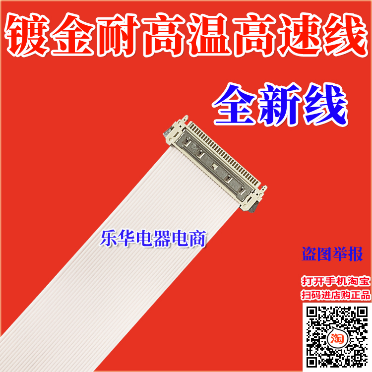 全新飞利浦 227E4Q/234E5Q排线屏线主板排线屏排线飞利浦排线