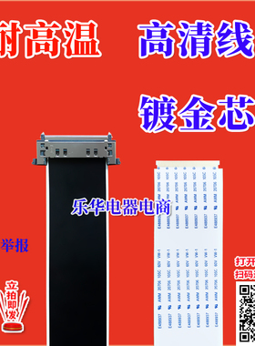 全新TCL 40-RT9507-MAC4HG主板排线 液晶屏幕排线 TCL高清排线