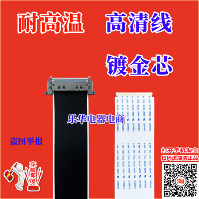 全新 海信LED50N3700U排线屏线 1177636屏线 主板排线 海信排线