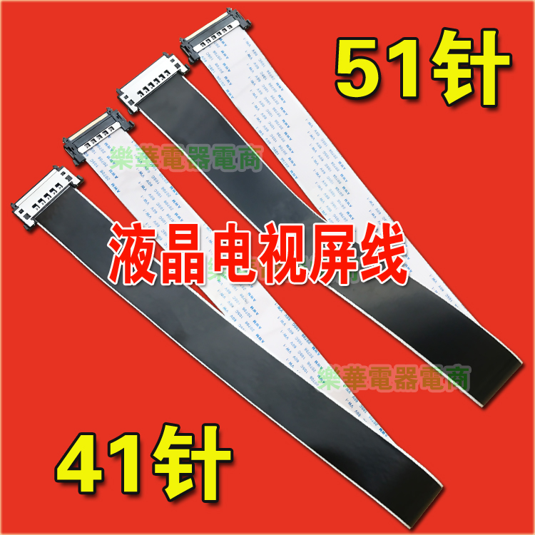GLD E337136 AWM 20706 105C 60V VW-1排线 康佳创维液晶电视排线
