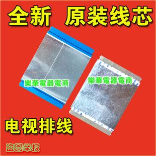 液晶屏幕排線 全新康佳 LED42X9500UF屏線 邏輯板排線 康佳上屏線