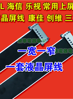 全新EAD62162214屏线 EAD62232916屏线 排线 主板排线 LG上屏线