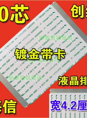 TennRich-s AWM 20861 105C VW-1同系列排线 80芯带耳朵高速排线