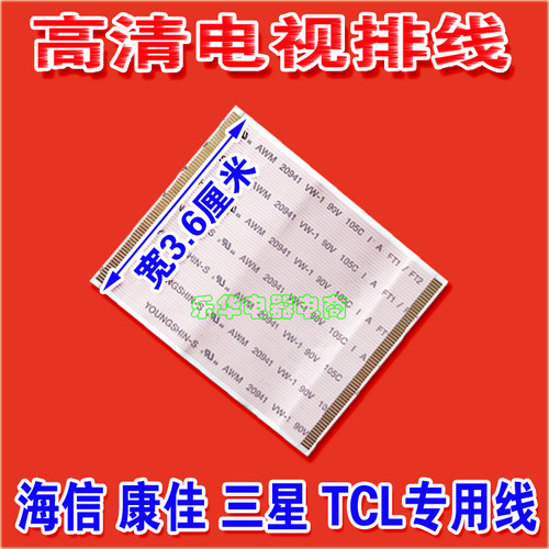 全新海信 TLM46V66C排线 上屏线 逻辑板 S100FAPC2LV0.3排线