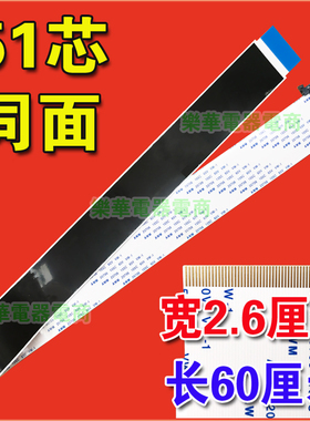 YK E356677 AWM 20861 105C 60V VW-1同款 高清屏线 海信创维51针