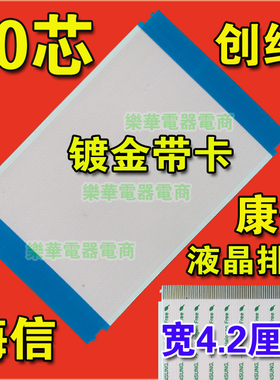 Kotl E220709 AWM 20798 80C 60V VW-1同款液晶电视屏线 全新镀金