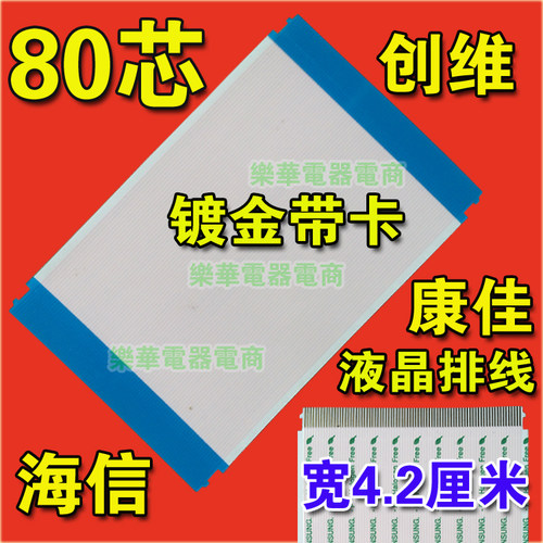 全新创维康佳长虹TCL三星80芯