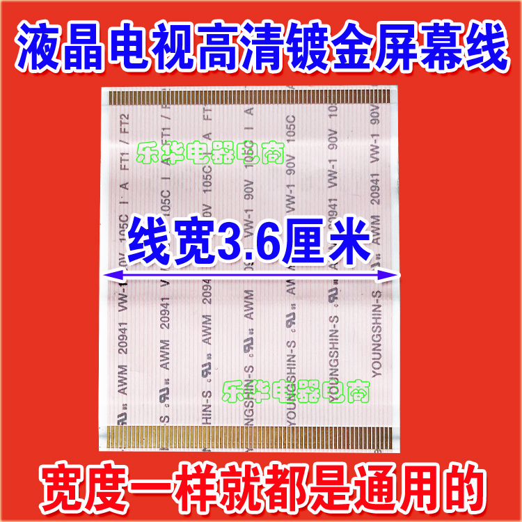 海信 TLM46V69P排线 TLM46V69P屏线 T460HW03 上屏线 全新镀金