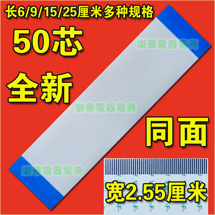 全新20706逻辑板排线50p