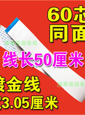 KoTL E220709 AWM 20798 80C 60V VW-1同系列液晶电视屏线 60芯