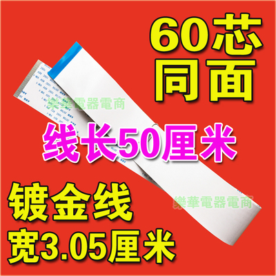 KoTL E220709 AWM 20798 80C 60V VW-1同系列液晶电视屏线 60芯