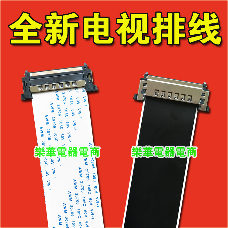 全新索尼KLV-55EX500屏线排线
