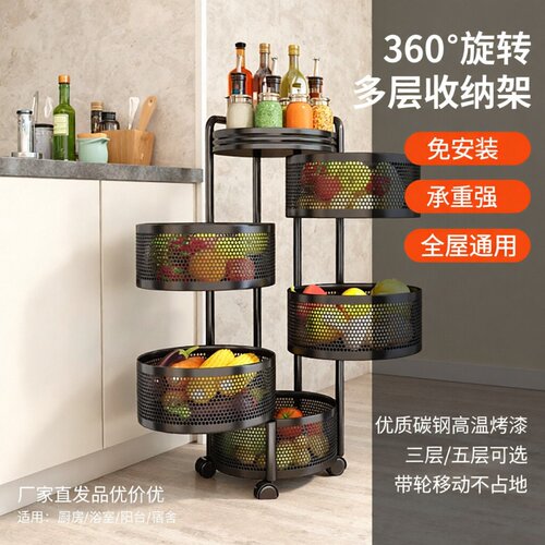 多层旋转移动厨房菜框厨具收纳架