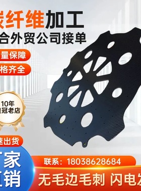 3K东丽碳纤维板加工定做 碳纤维管加工 碳纤维加工 碳纤维板雕刻