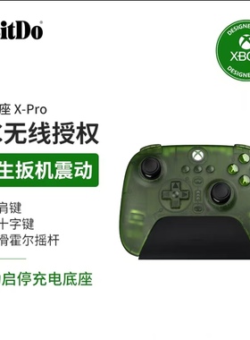 八位堂猎户座X-Pro游戏手柄微软Xbox授权双霍尔XboxPC电脑版Steam