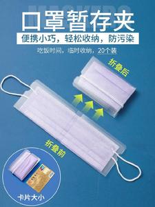 口罩收纳夹便携神器男女新款可爱大号成人存放盒储存盒收放折叠袋