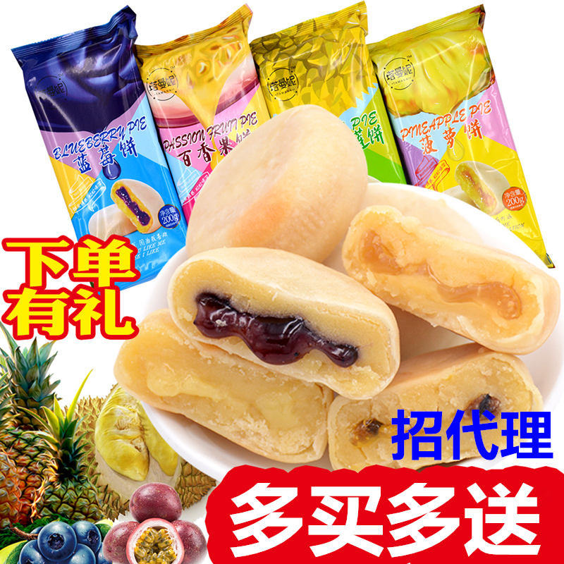 [4 Package]Pagoda Mani Durian cake Blueberry Passion fruit Pineapple pancake Cakes and Pastries Sandwich snacksin the Snacks/Nuts/Specialty , Pastry/Dessert , Traditional cakes  category - from Buy2taobao.com to provide professional Taobao agent buy service