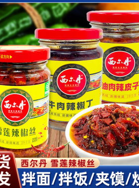 雪莲辣椒丝辣椒酱玻璃瓶装