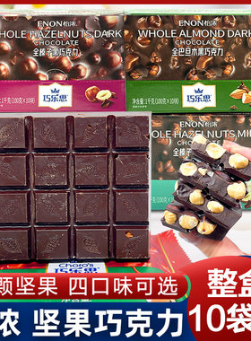 巧乐思排块坚果夹心巧克力