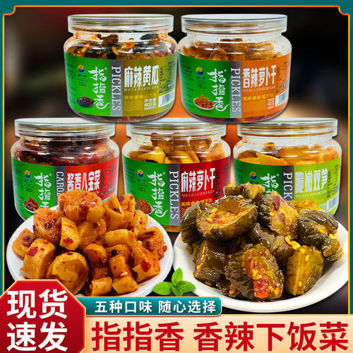 指指香七种口味香辣萝卜干黄瓜