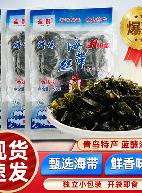 海带丝即食海带青岛特产海鲜零食