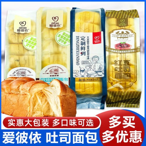 爱彼依奶香吐司面包早餐面包