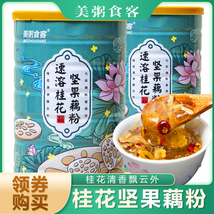 美粥食客坚果藕粉速溶罐装桂花羹早餐食品速食营养排行榜冲调饮品
