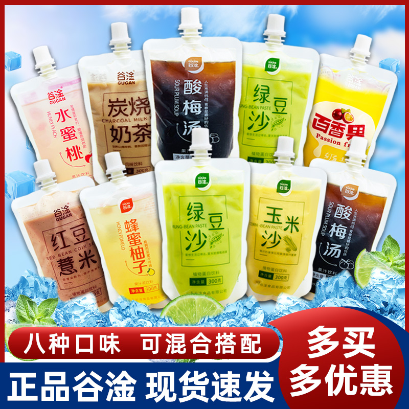 谷淦整箱蜂蜜柚子炭烧奶茶酸梅汤