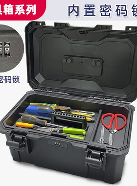 双层塑料工具箱内置密码锁