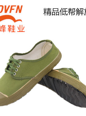 加大码48帆布劳保解放鞋