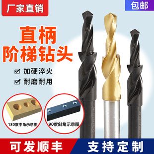 非标定做各种阶梯钻头。子母钻头。沉孔二级阶梯钻可加工不锈钢。