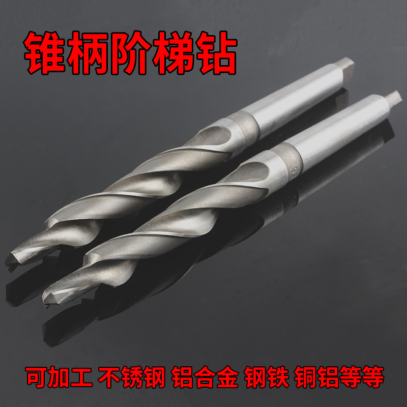 二级台阶麻花钻沉孔复合含钴镀钛不锈钢阶梯钻金属铜铝子母倒角钻