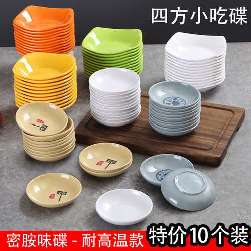 10个装密胺味碟餐厅塑料小吃碟