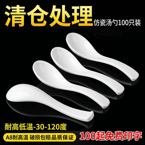 密胺勺子塑料汤勺商用调羹汤匙