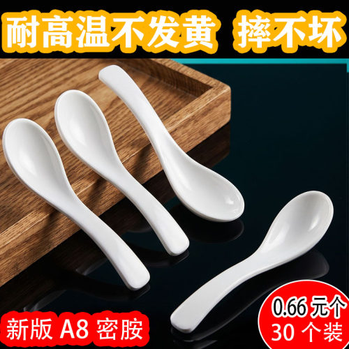 30个密胺勺子纯白商用调羹小汤勺