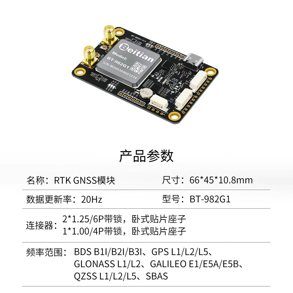 北天UM982模块司南K922差分RTK北斗GPS定位定向GNSS板卡BT-982G2