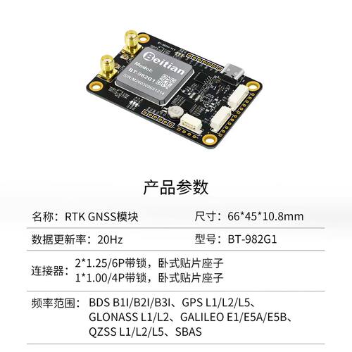北天UM982模块司南K922差分RTK北斗GPS定位定向GNSS板卡BT-982G2