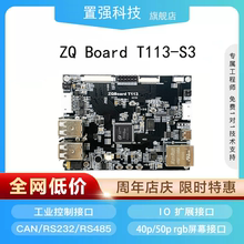 ARM全志T113-S3开发板全开源LINUX+LVGL+QT系统电容电阻屏TinaSDK