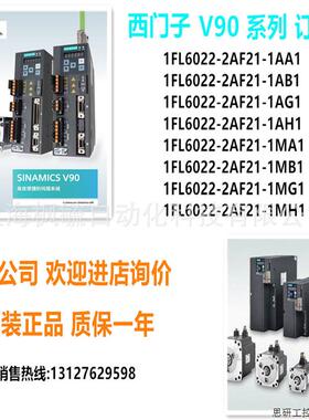 V90电机1FL6022-2AF21-1AA1/1AB1/1AG1/1AH1/1MA1/1MB1/1MG.议价