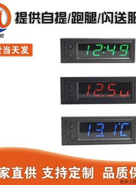 数字时钟模块 led数码管电子钟 0.39寸迷你带温度计车表diy.议价