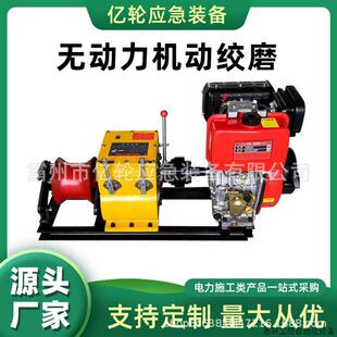 无动力机动绞磨3吨电缆拉线机电动牵引机手拉启动卷扬机.议价