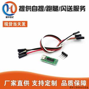 CH340C USB转TTL串口ISP下载模块 51 STM32 Micro win7 10 .议价