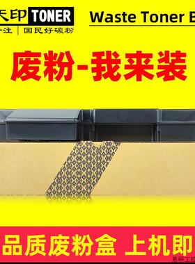 适用三星MLT-W706废粉盒K7400GX 7400LX 7500GX/LX 7600GX .议价